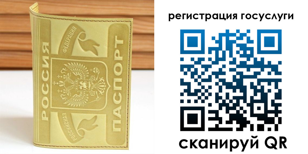 миграционный учет в Омске